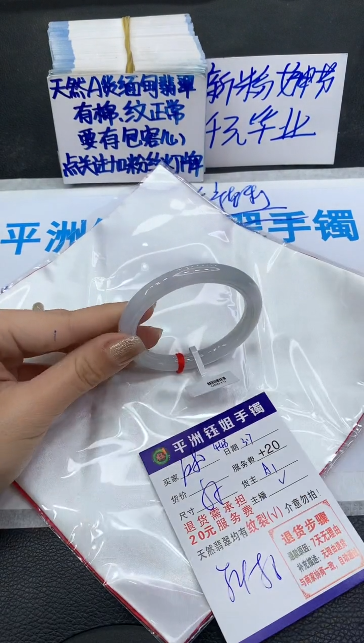 【闪购商品】翡翠手镯未镶嵌11111111111