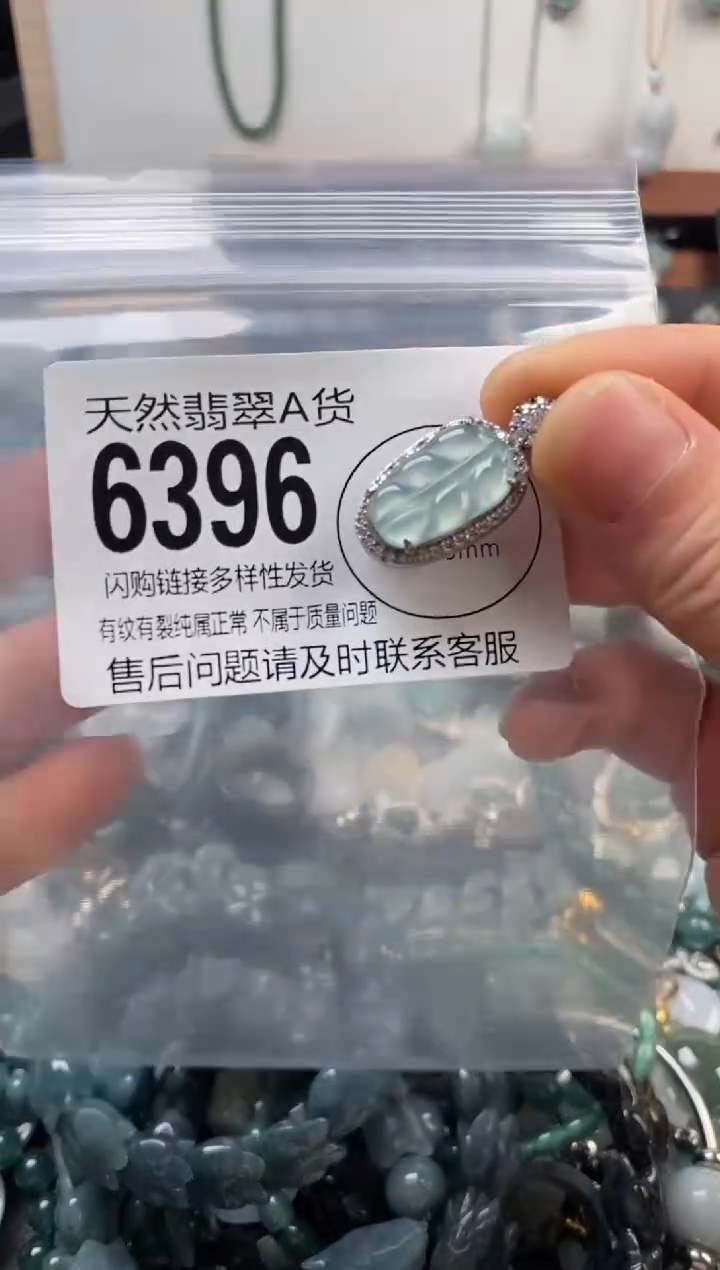 颈饰未镶嵌翡翠翡翠6396