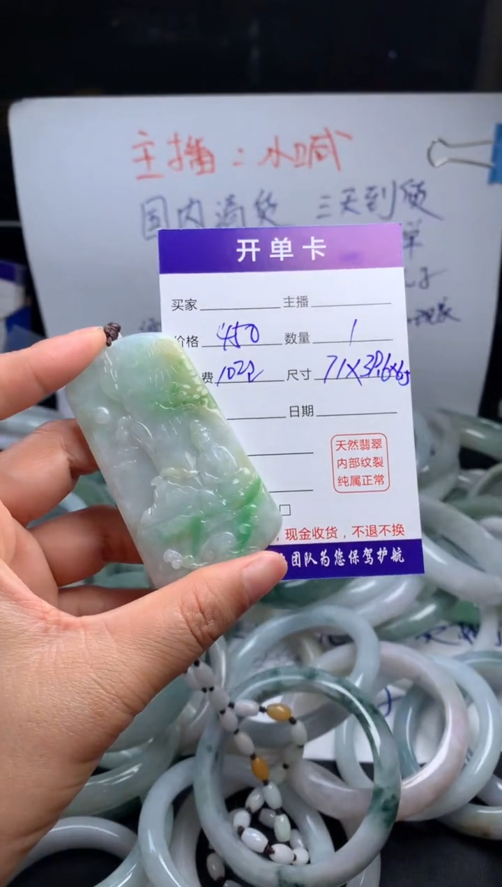 【闪购商品】定制翡翠未镶嵌毛货需精细抛光挂件 拍一发一