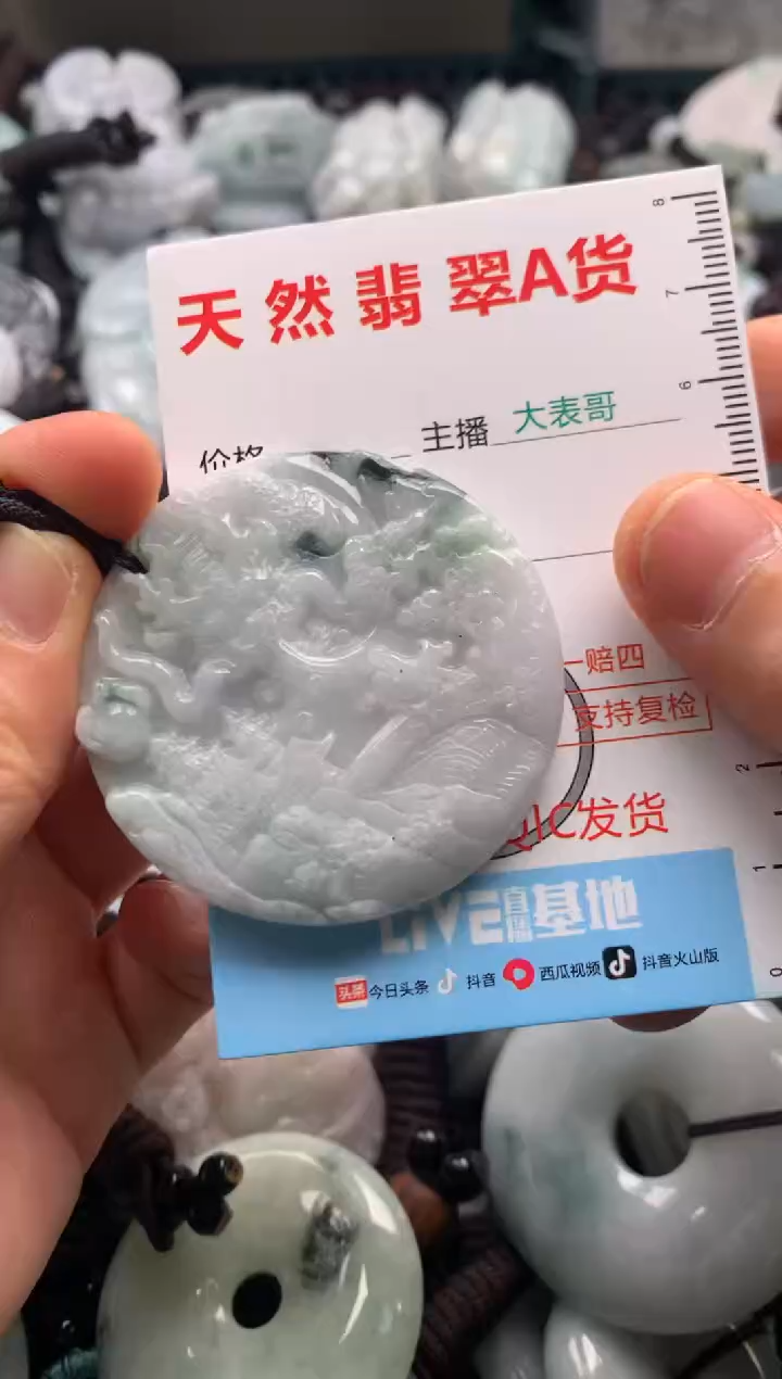 【闪购商品】翡翠吊坠(不含链)未镶嵌1