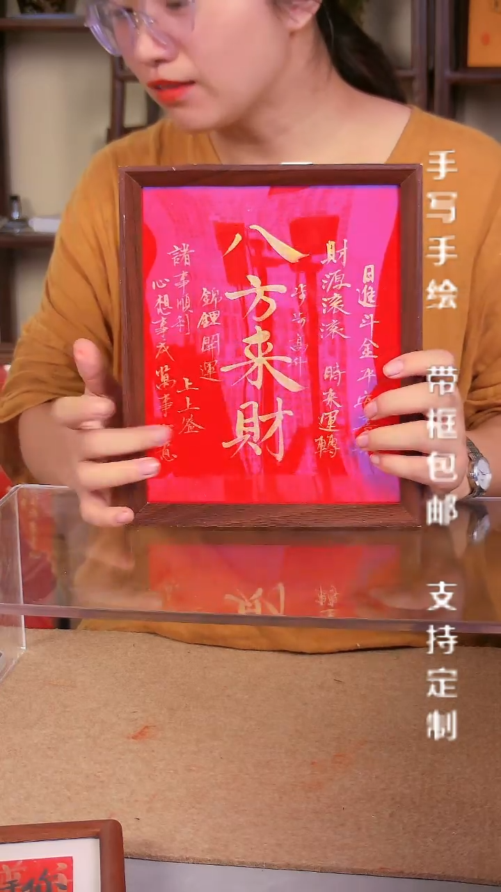 【八方来财】（红底金字） 10寸 手写手绘 书法摆件