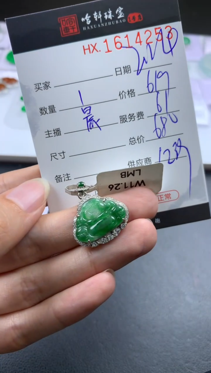 【闪购商品】翡翠挂件未镶嵌哈轩 挂件1