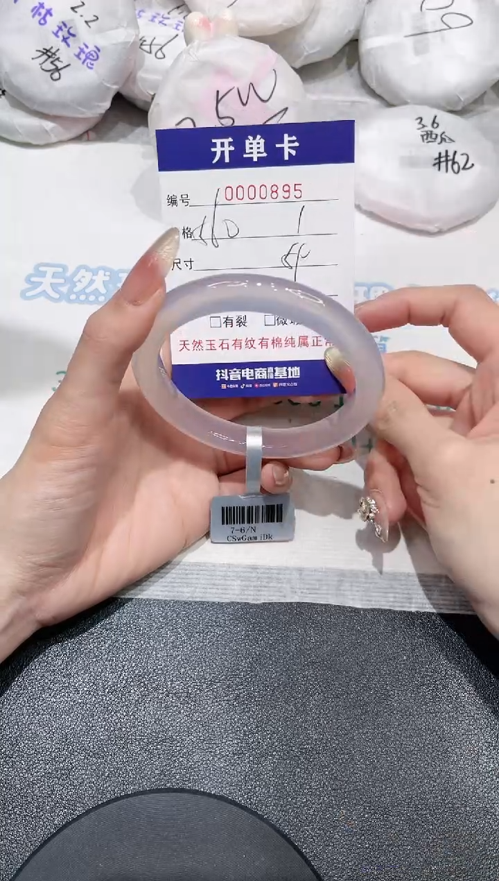 【闪购商品】玛瑙/玉髓手镯未镶嵌895