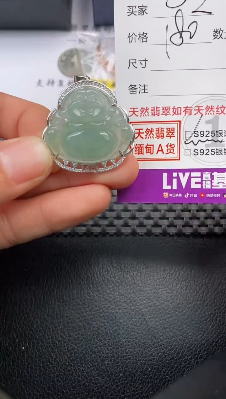 【闪购商品】翡翠颈饰银S925镶嵌挂件