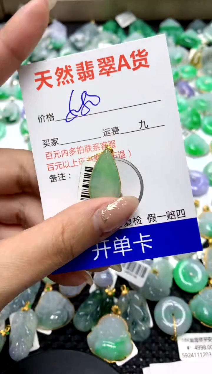 【闪购商品】翡翠颈饰18K金镶嵌1111111111111111