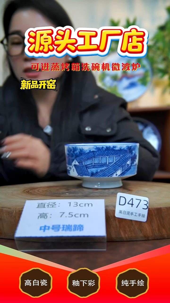 摆件陶景德镇手工手绘陶瓷【食品级】473