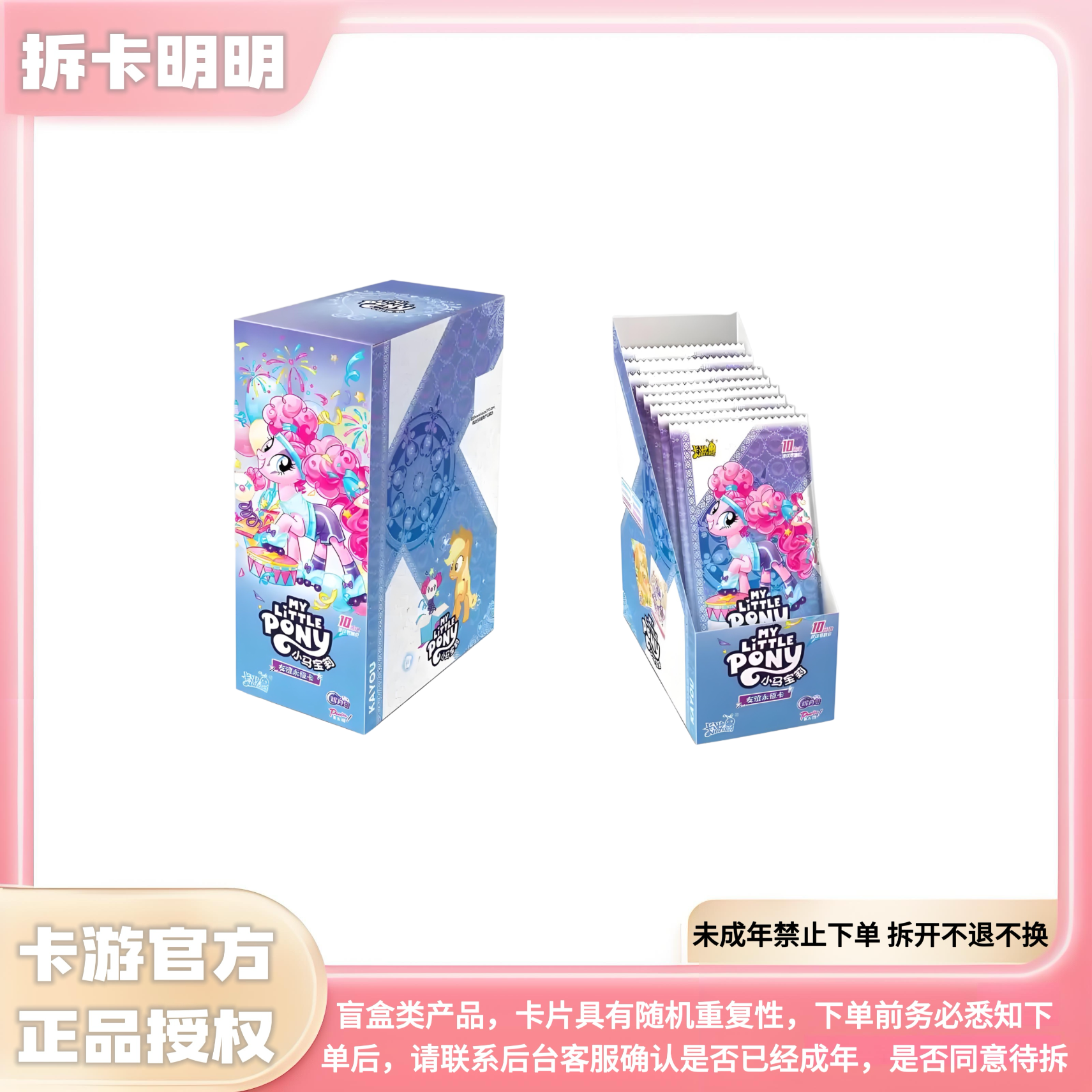 【辉月5抓马儿】卡游小马宝莉辉月5SC玩具盲盒收藏卡片-（代拆）