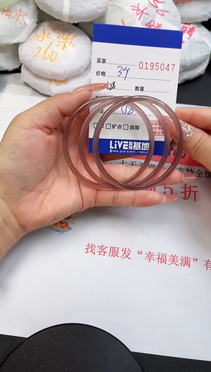 【闪购商品】玛瑙/玉髓手镯未镶嵌5047