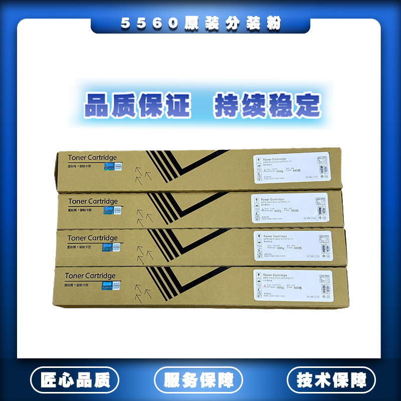适用佳能5560碳粉 5550原装分装粉5540墨粉5535碳粉粉盒