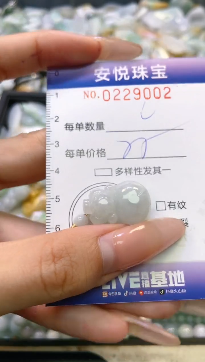 翡翠未镶嵌颈饰闪购0229002