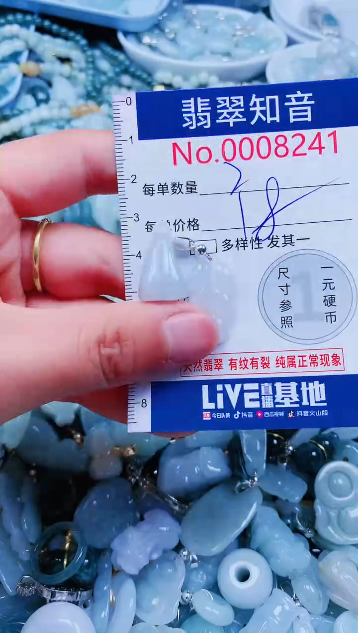 【闪购商品】翡翠吊坠(不含链)未镶嵌8241