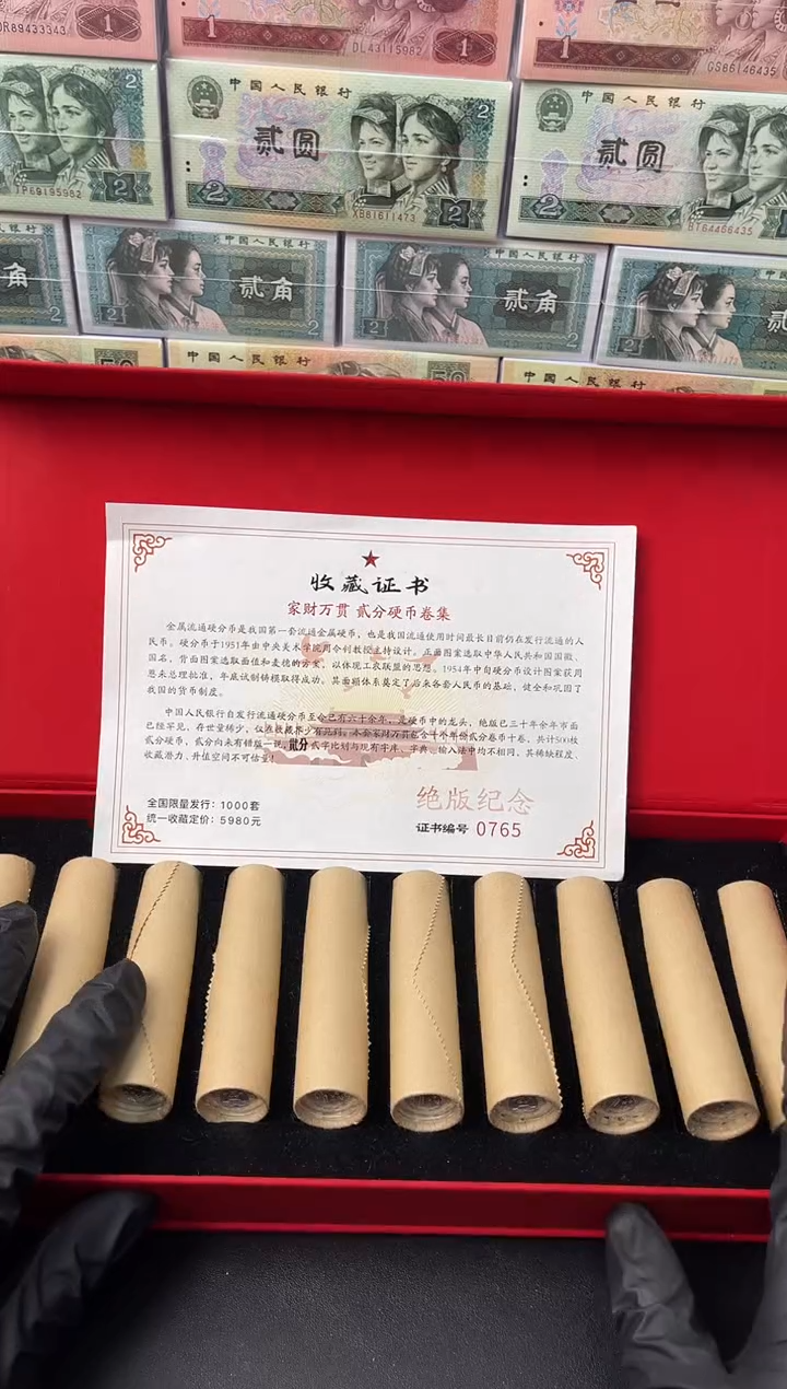 【闪购商品】退市老钱币0002礼盒套装 500枚