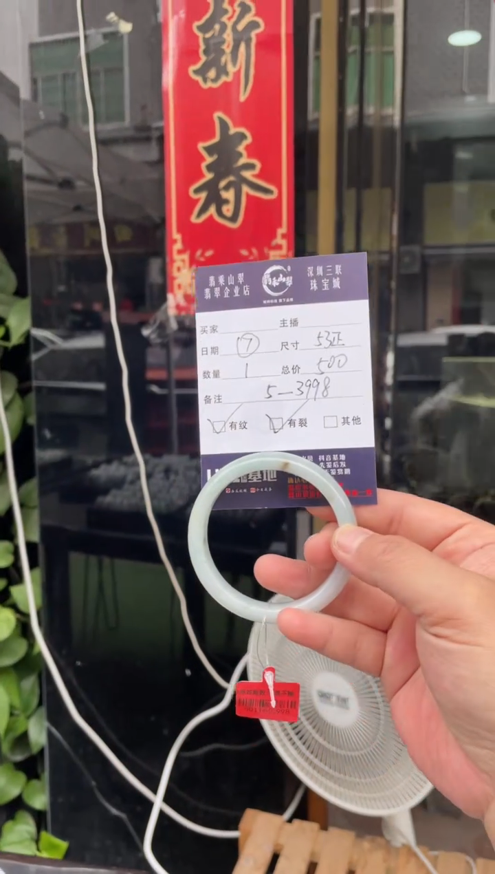 【闪购商品】翡翠手镯未镶嵌W 53正圈 3998