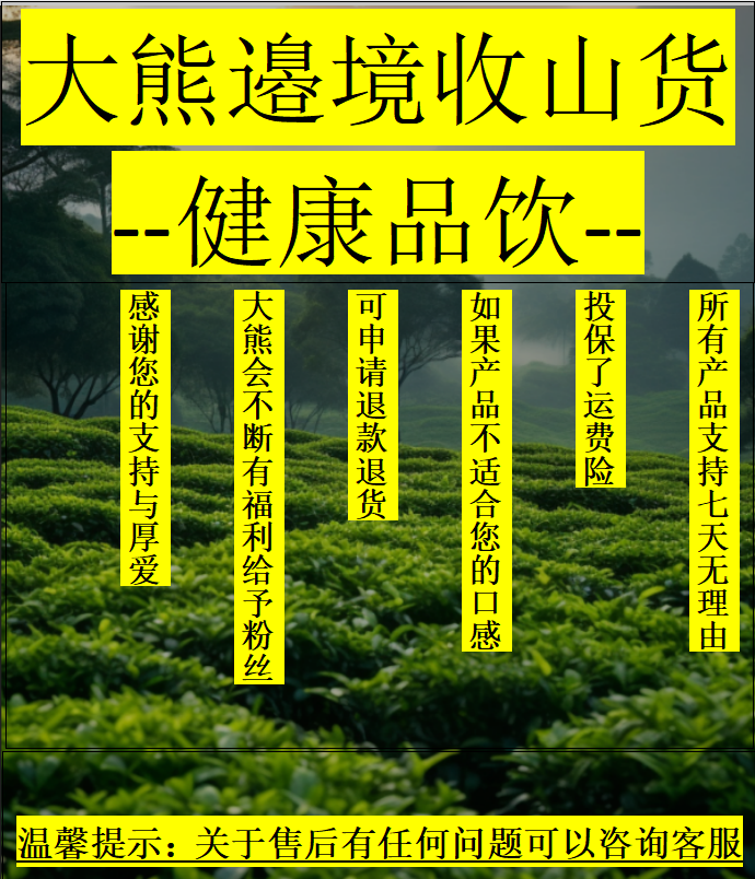 金边阴参 养身茶-核心产区-产品以直播间为准