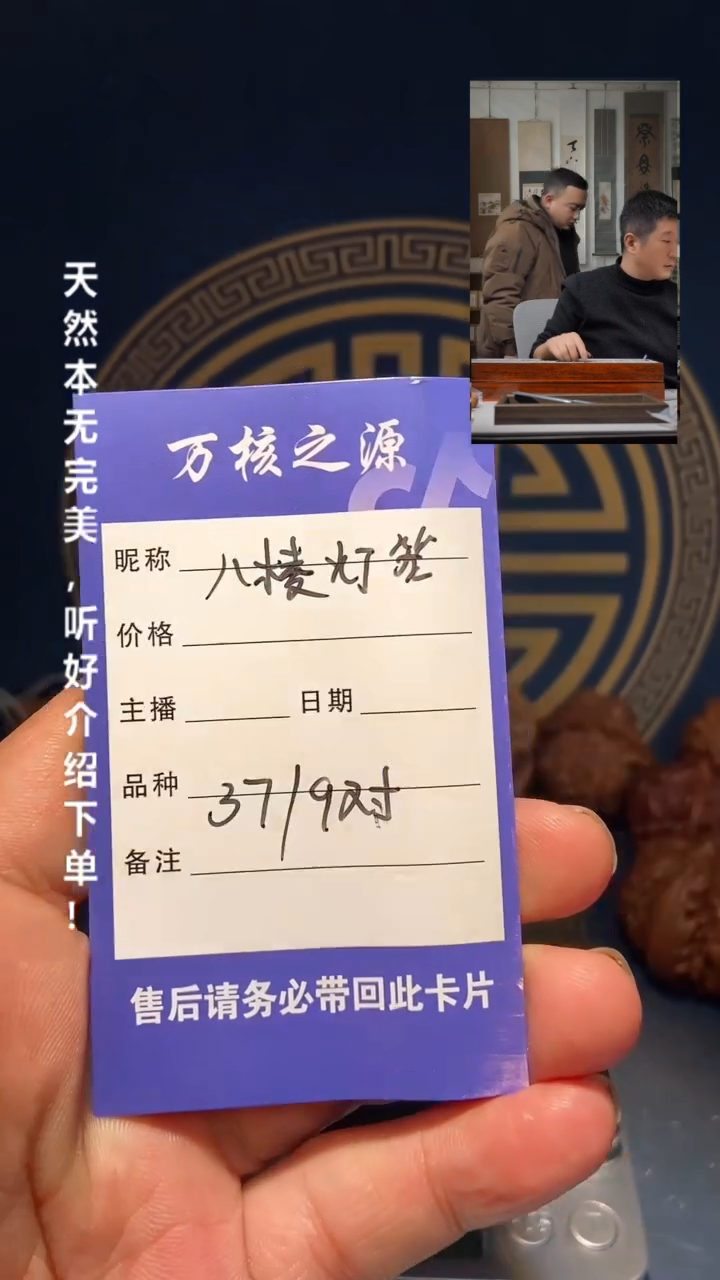 【闪购商品】文玩核桃吊坠八棱血灯笼40尺