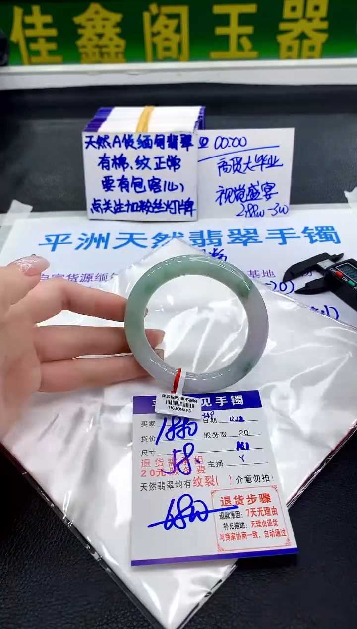 未镶嵌手镯翡翠111111111