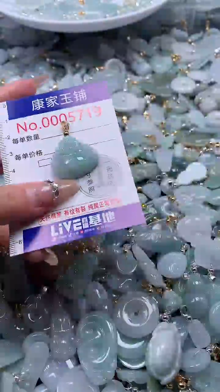 翡翠未镶嵌吊坠(不含链)5719