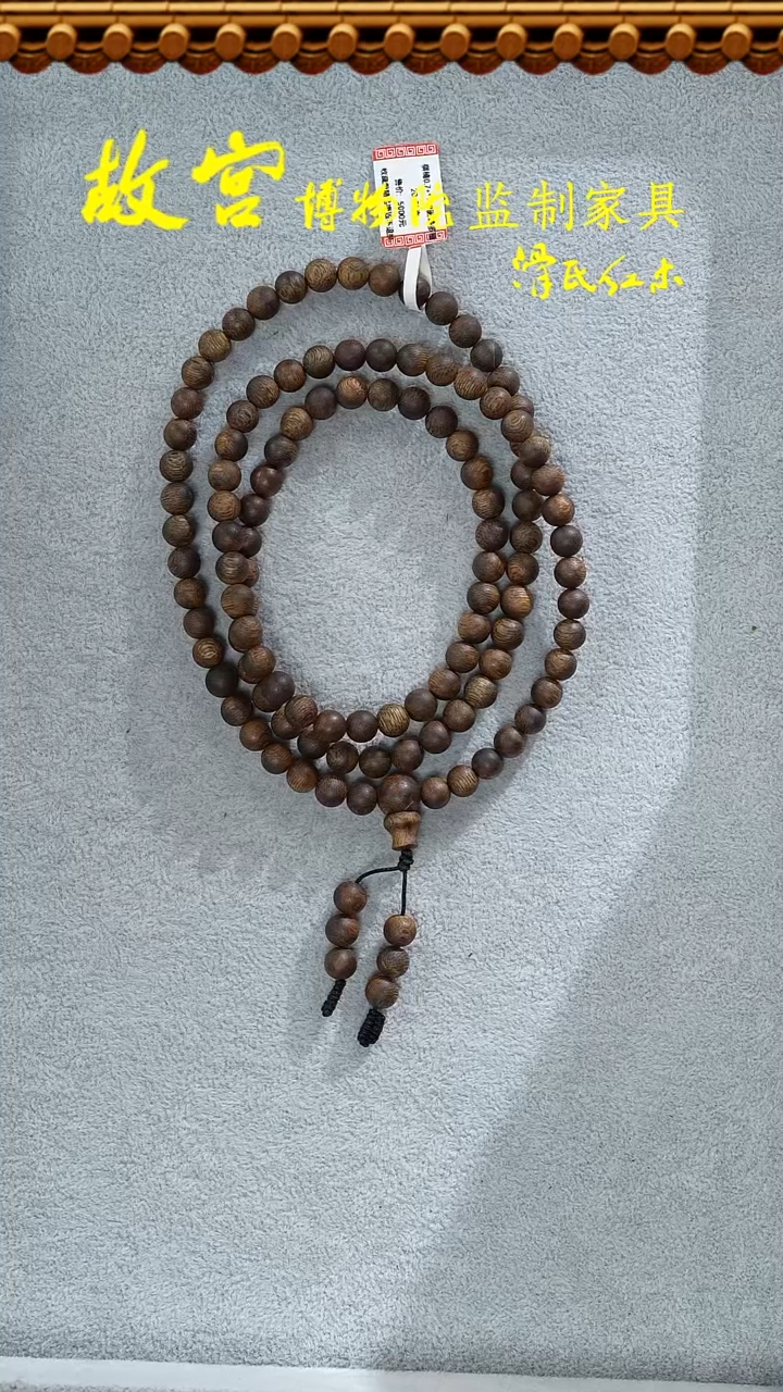 【闪购商品】沉香手串棋楠多样性发其一32011540