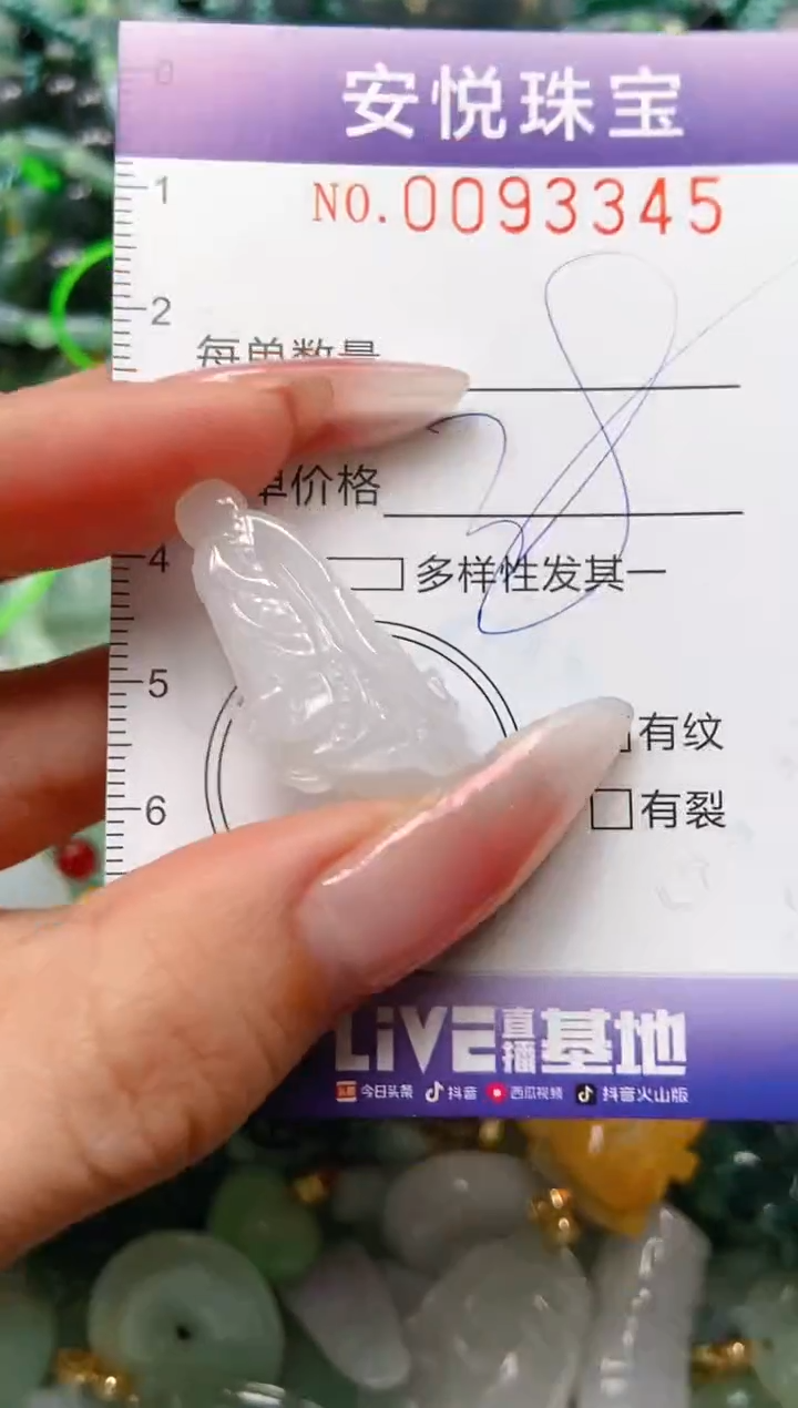 【闪购商品】翡翠颈饰未镶嵌闪购0093345