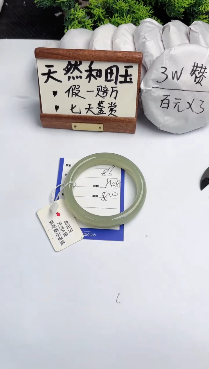和田玉未镶嵌手镯柯沛86