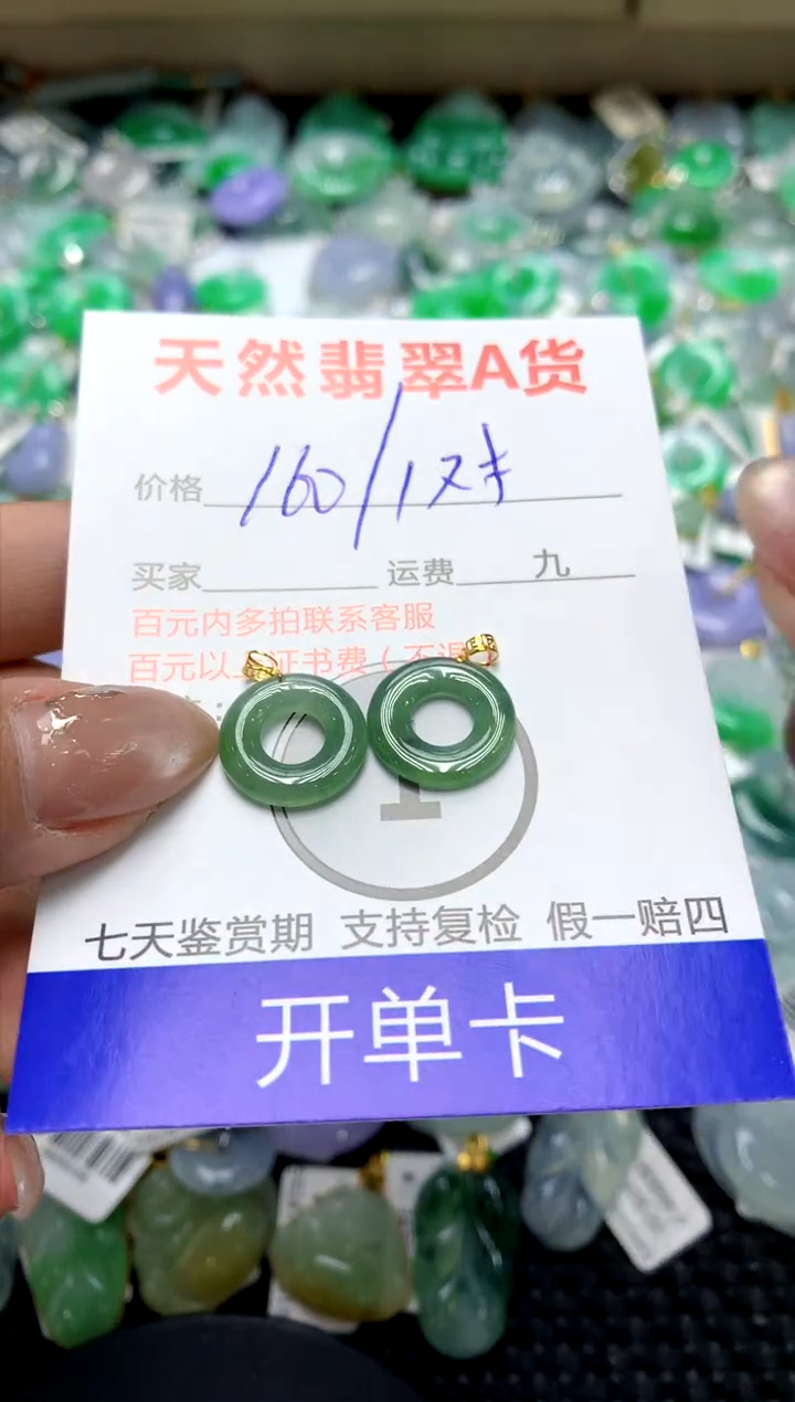 【闪购商品】翡翠颈饰18K金镶嵌111111111