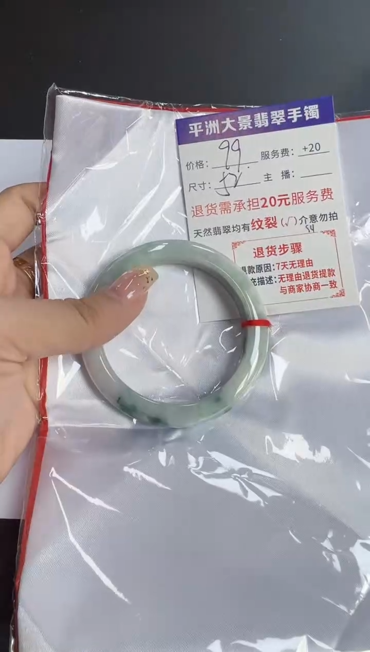 未镶嵌手镯翡翠52