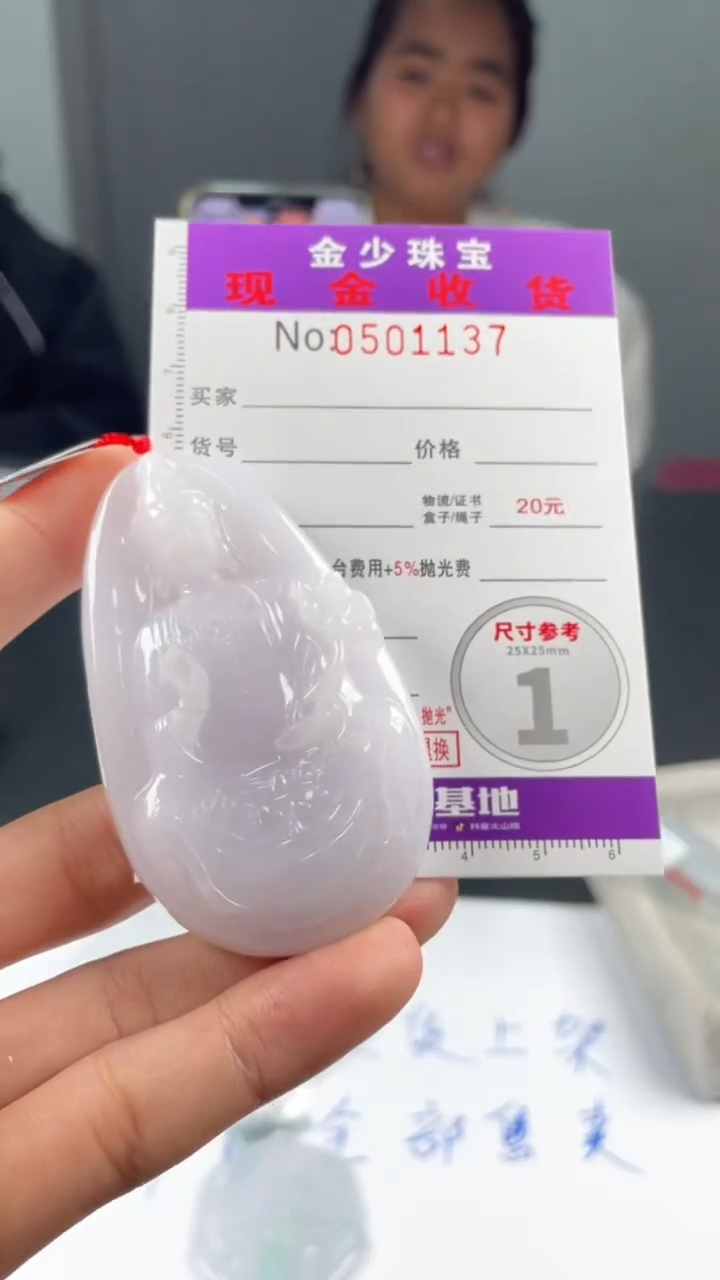 【闪购商品】定制翡翠未镶嵌毛货定制