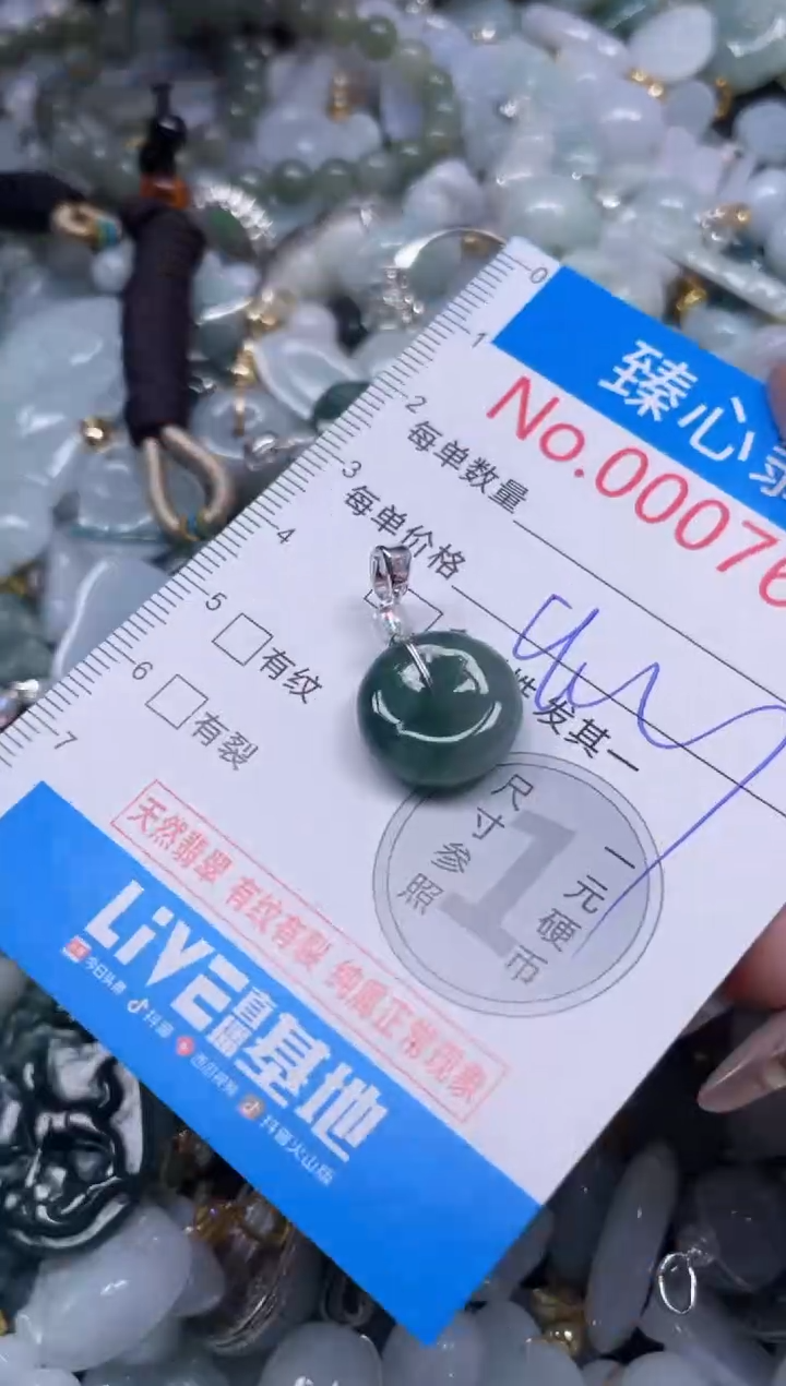 颈饰未镶嵌翡翠7662