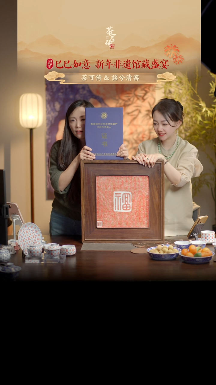 【闪购商品】M詺兮清窑百福瓷板