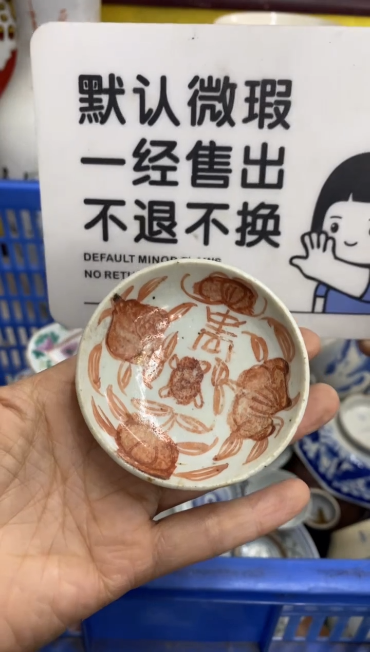 陶瓷怀****0【不退不换直播闪购】瓷器微瑕介意勿拍