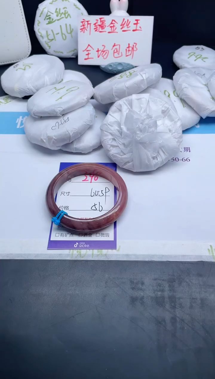 【闪购商品】石英质玉手镯未镶嵌290-60