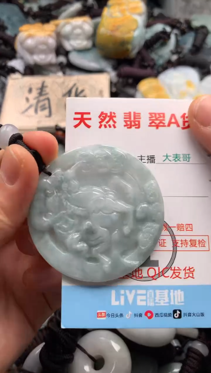 【闪购商品】翡翠吊坠(不含链)未镶嵌1