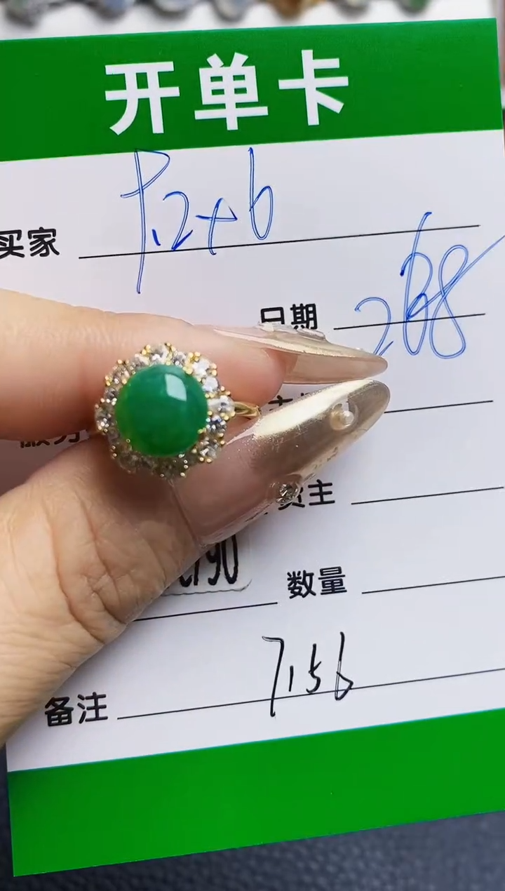 翡翠戒指银S925镶嵌7156