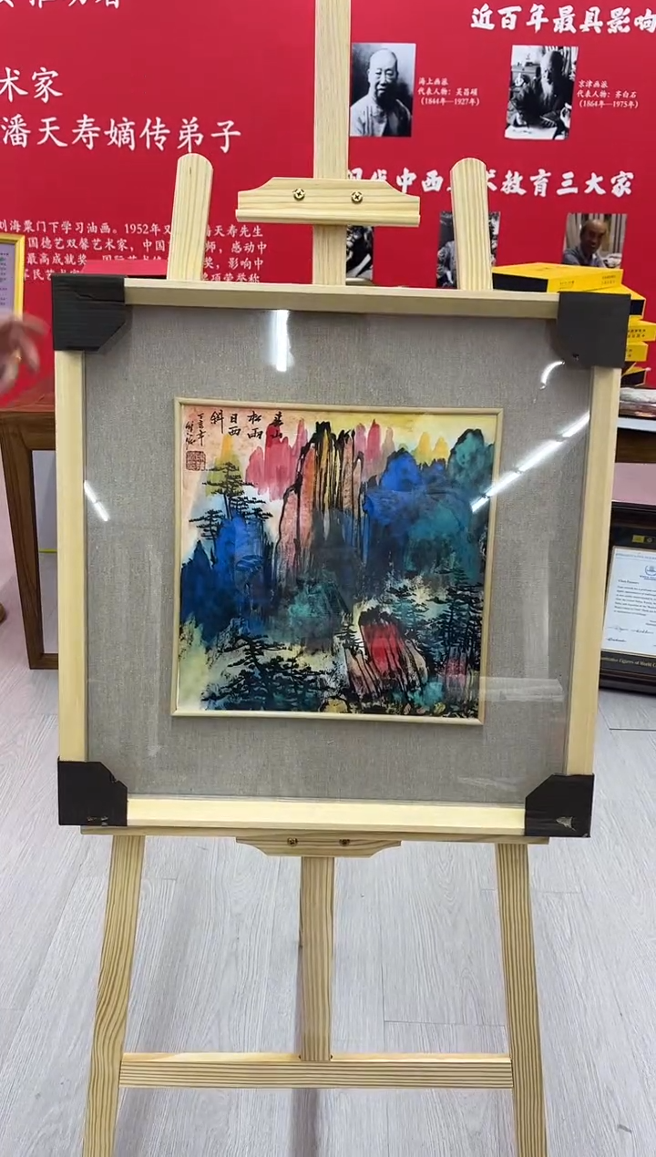【闪购商品】绘画陈发源-1平尺-带框-山水