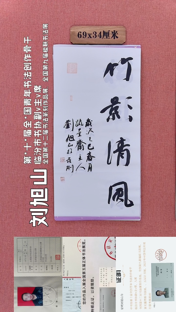 书法94        刘老师书法作品