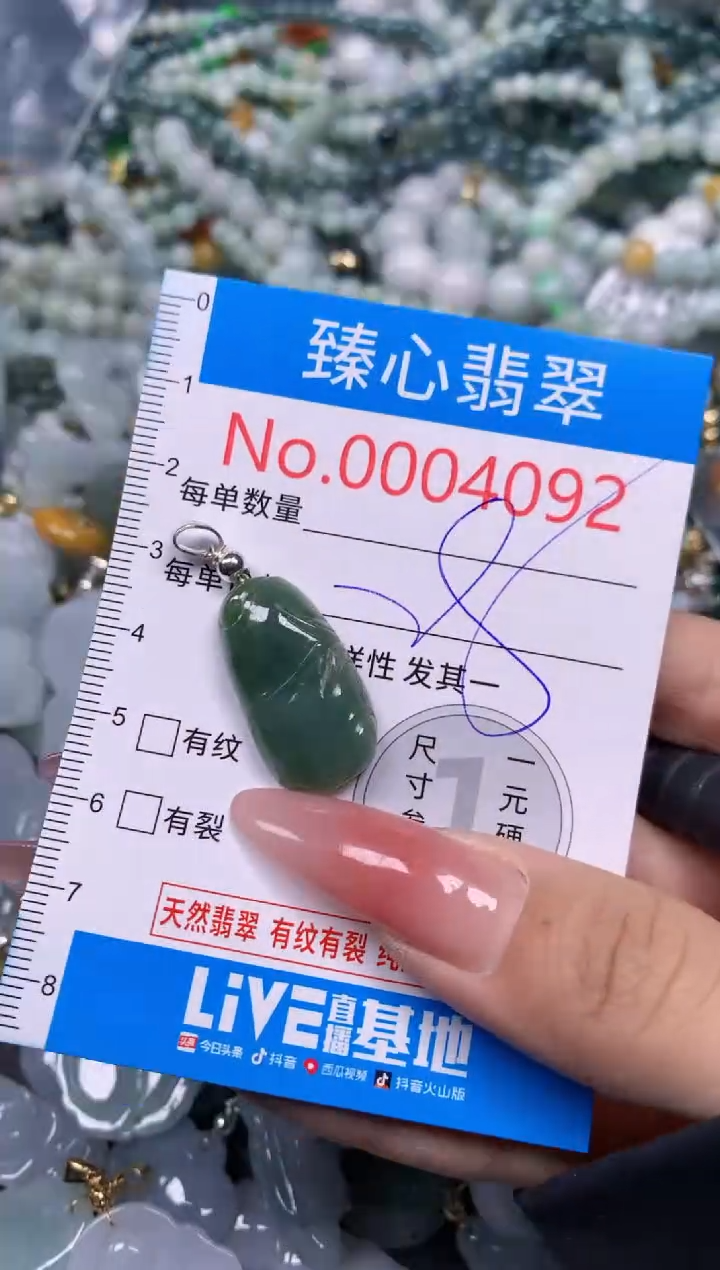 【闪购商品】翡翠颈饰未镶嵌含绳0004092
