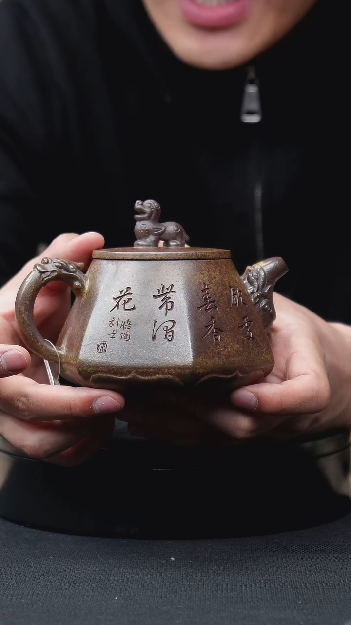 【闪购商品】紫砂茶壶虎皮金砂六方瑞兽