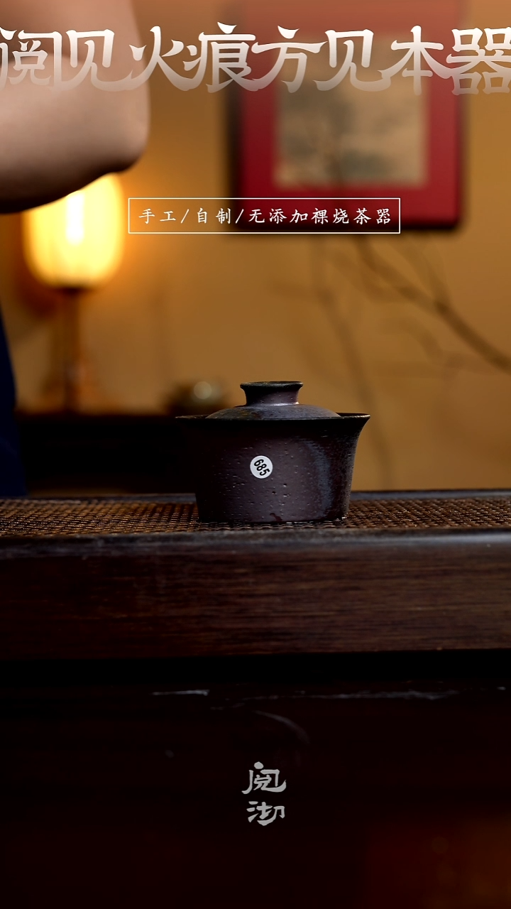 685盖碗           