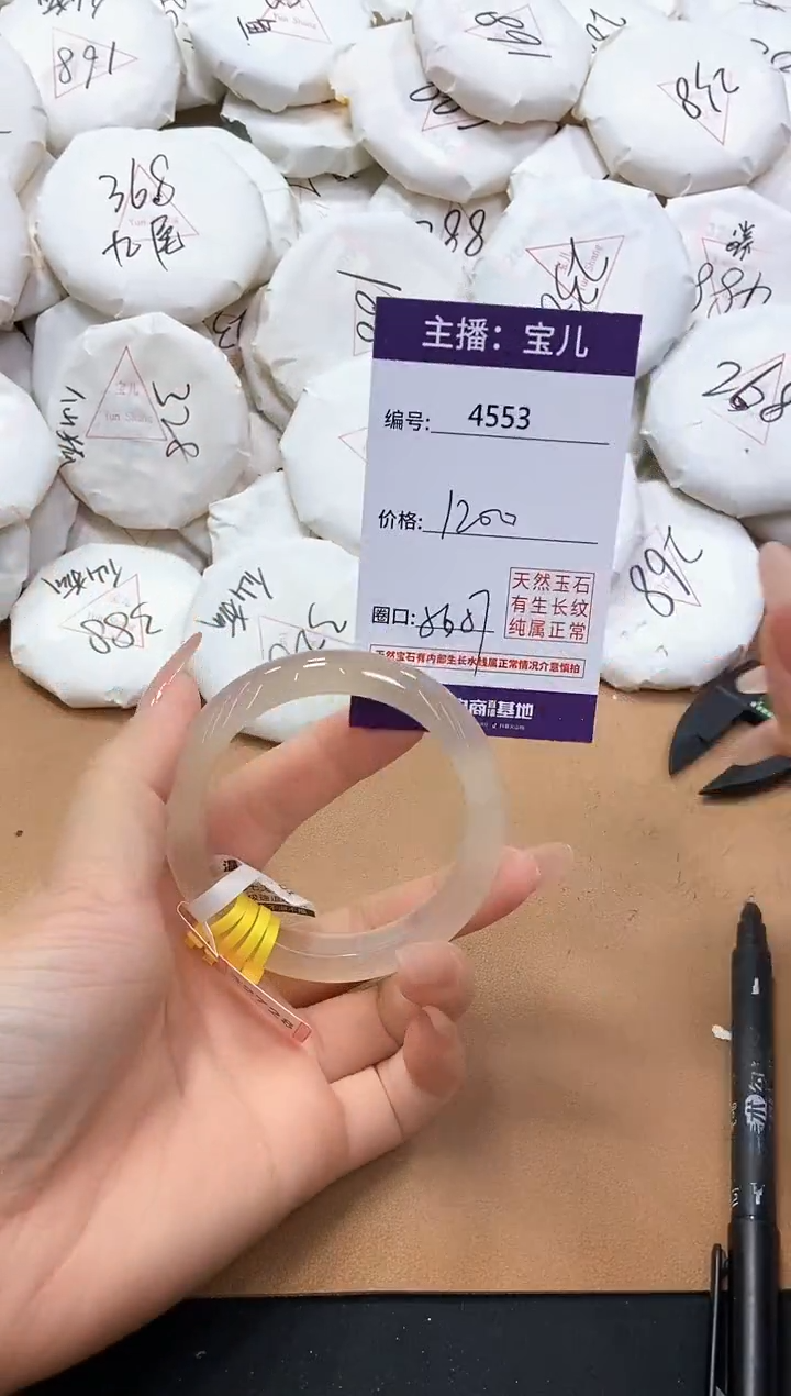 【闪购商品】玛瑙/玉髓手镯未镶嵌4553