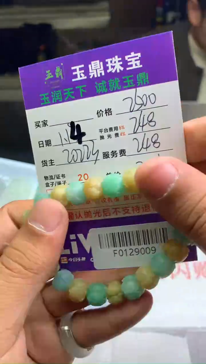 【闪购商品】定制翡翠未镶嵌---F0129009