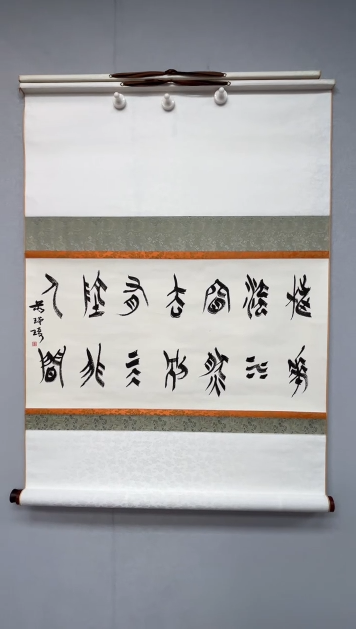 【闪购商品】书法书法蒋瑾琦SF200374F卷轴桃花流水