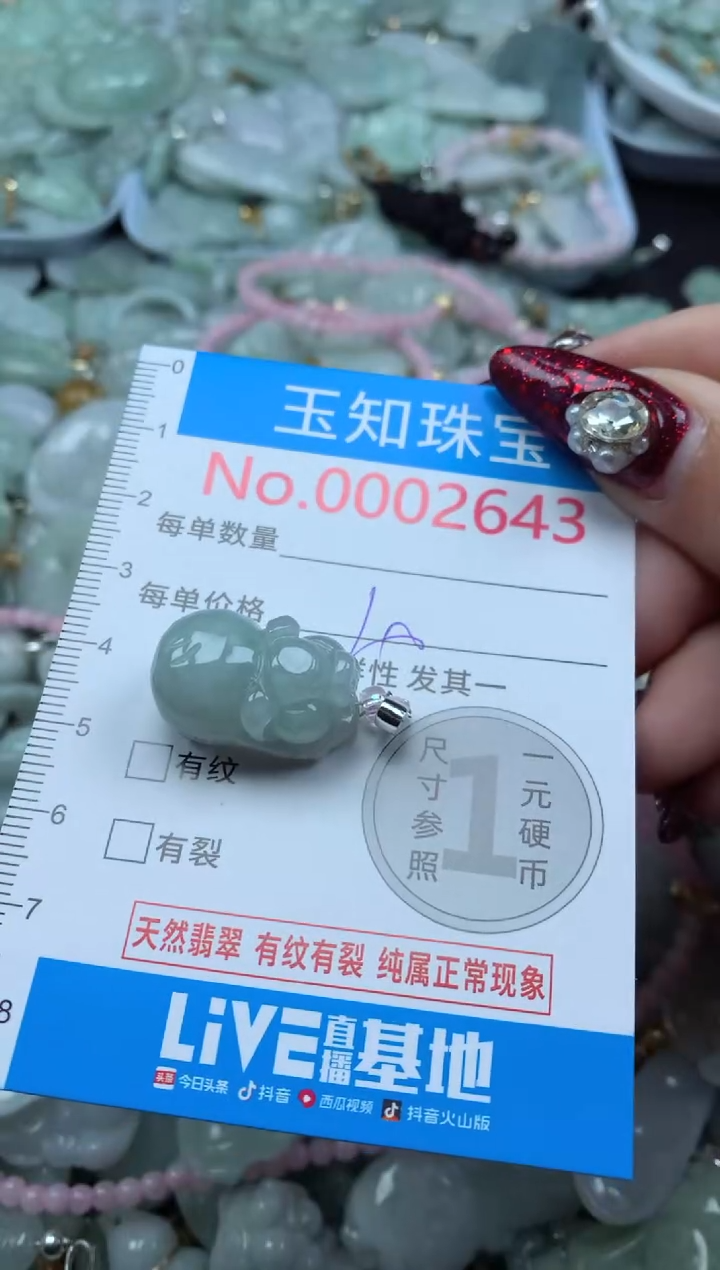 吊坠(不含链)未镶嵌翡翠2643