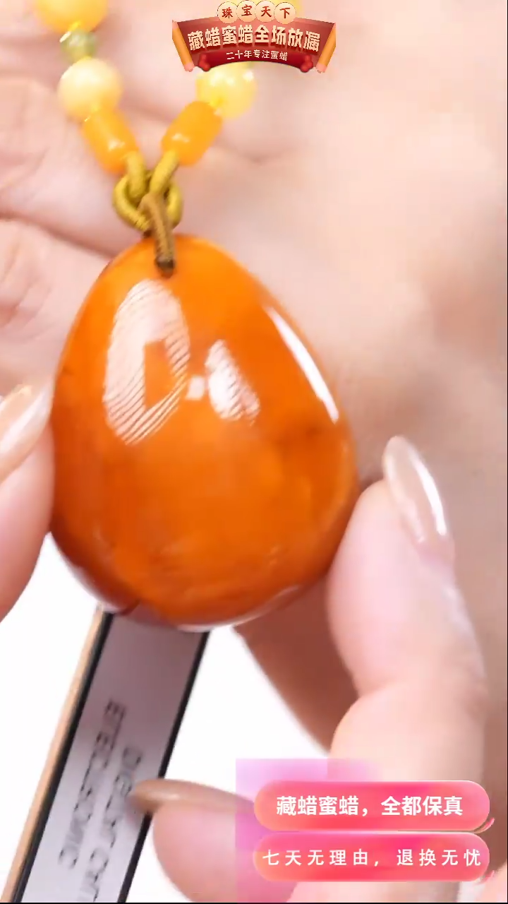 【闪购商品】蜜蜡颈饰未镶嵌7244天然蜜蜡琥珀假一罚四