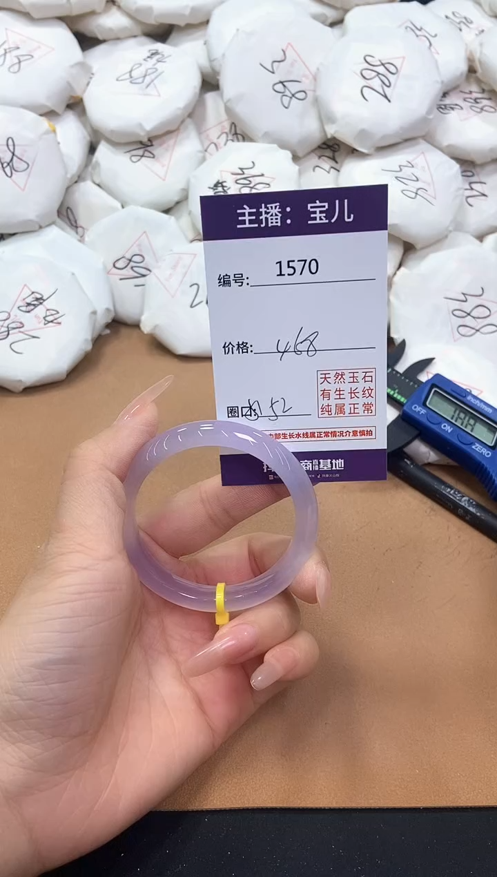 【闪购商品】玛瑙/玉髓手镯未镶嵌1570