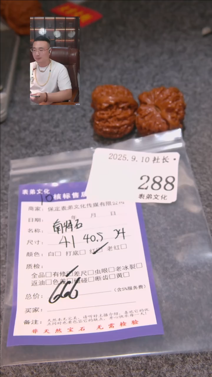 把件文玩核桃头*哥南疆石288表弟文化