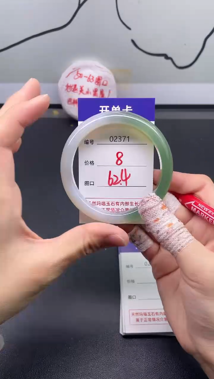 手镯玛瑙/玉髓未镶嵌2371