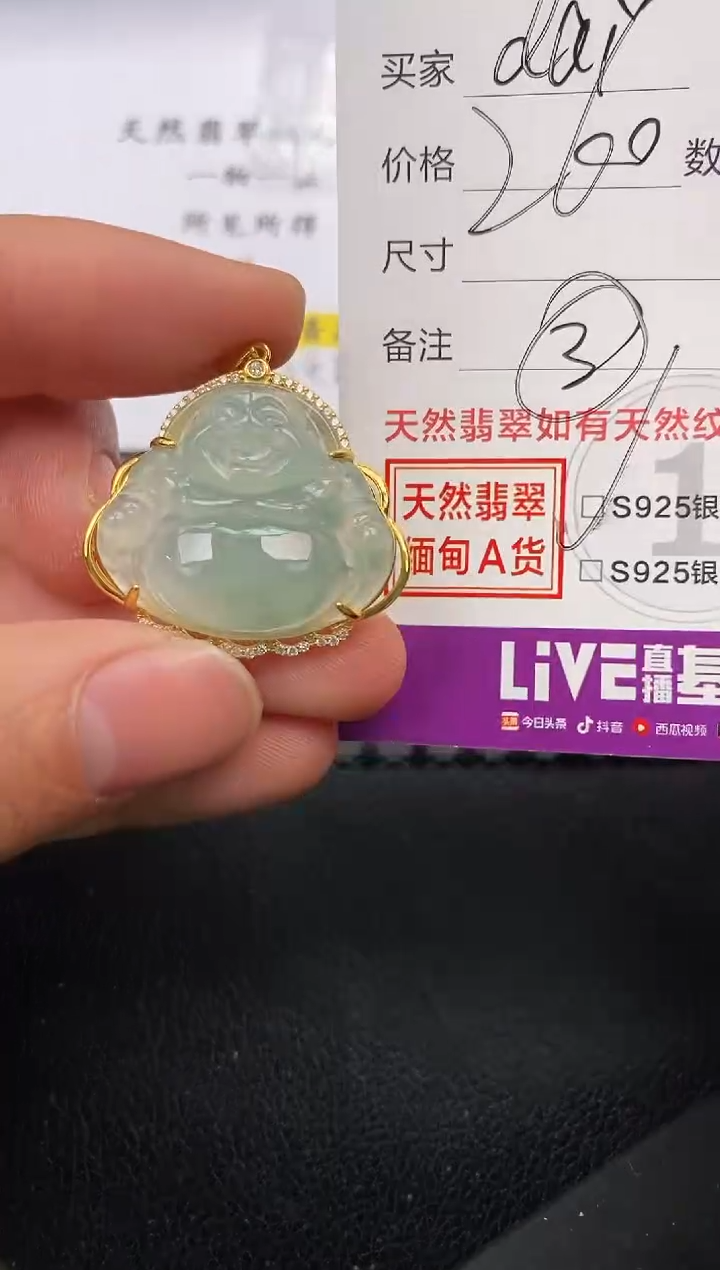 【闪购商品】翡翠颈饰银S925镶嵌挂件