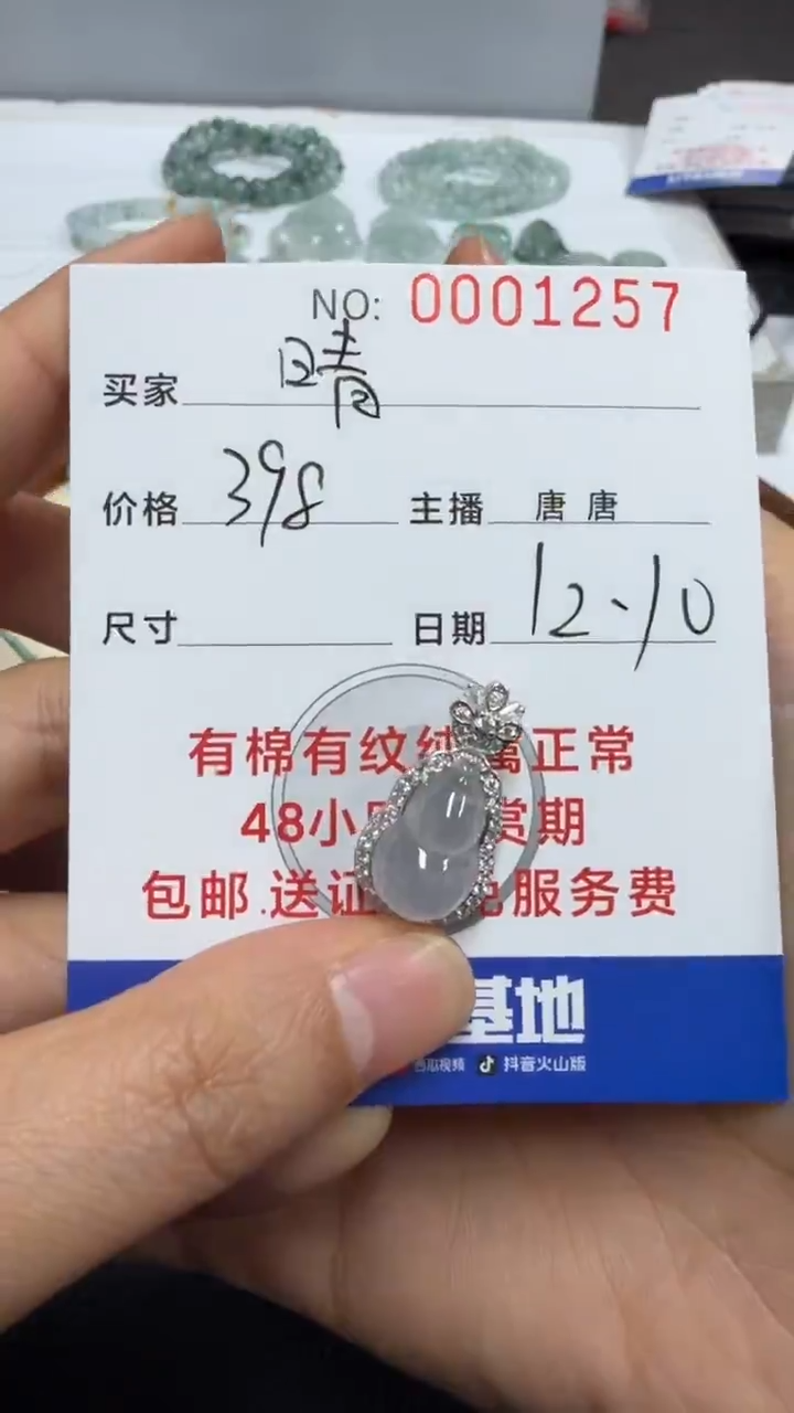 银S925镶嵌挂件翡翠晴晴1257