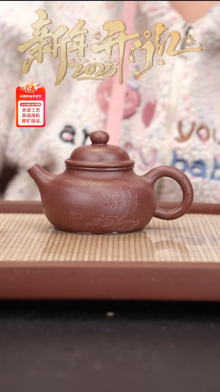 【闪购商品】紫砂茶壶全手工底槽青容天250c刻绘