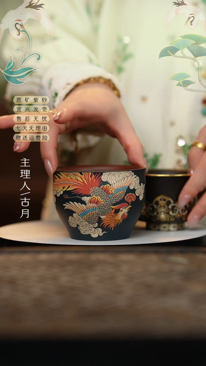 【闪购商品】FS704底槽清墨绿泥“凤祥”主人杯